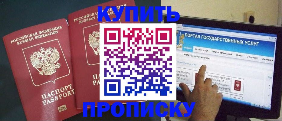 где прописаться в Ковдоре